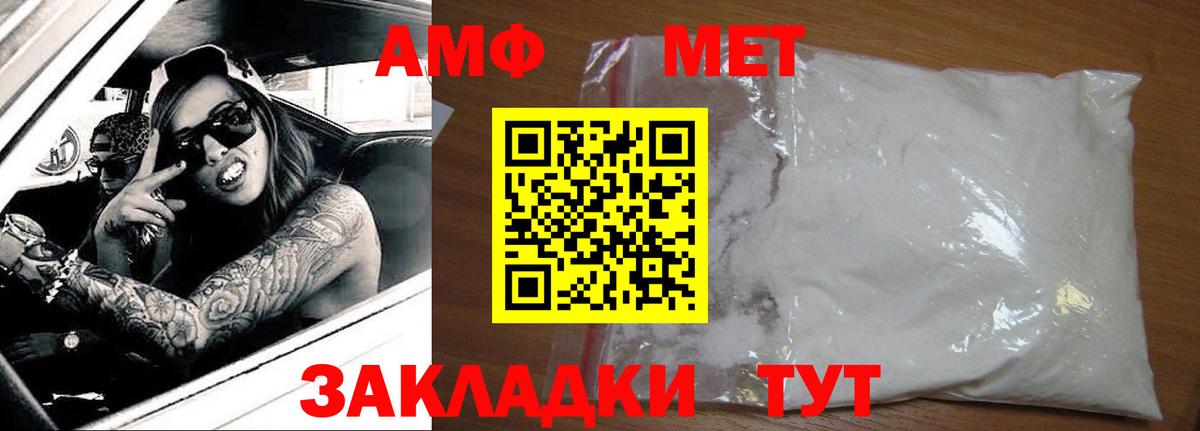 Amphetamine Розовый  Вход с VPN  Амфетамин  Рузаевка 