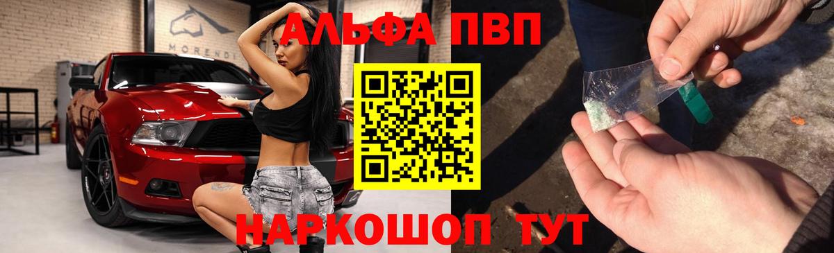 A-PVP  где найти наркотики  Вход с VPN  Рузаевка  APVP VHQ  А ПВП VHQ 