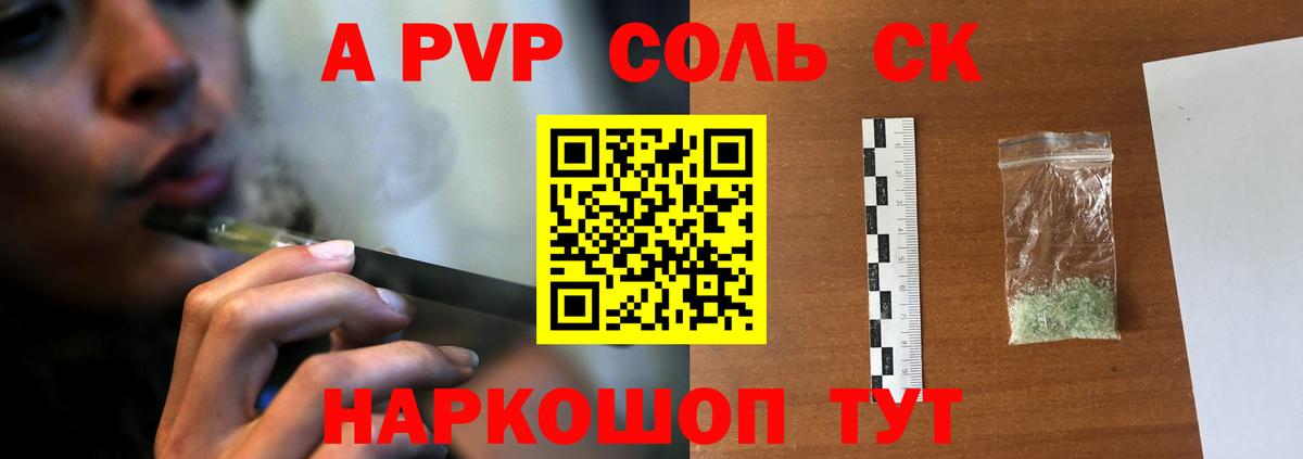 A-PVP мука Рузаевка
