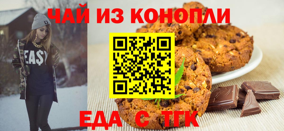 Рузаевка  Canna-Cookies марихуана  Вход с VPN 