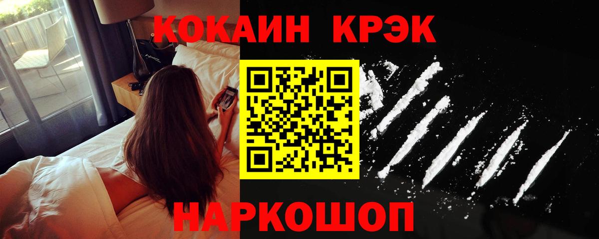 Кокаин Эквадор  Вход с VPN  Рузаевка 