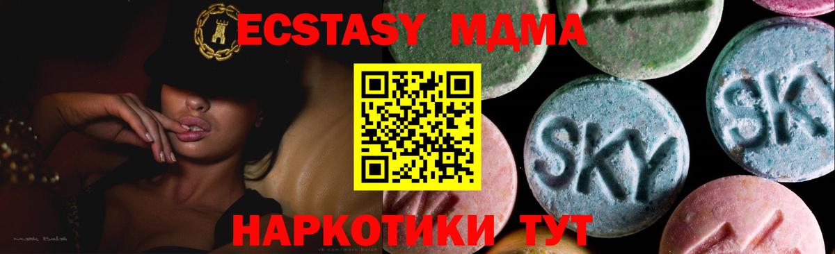 Рузаевка  ЭКСТАЗИ  Экстази таблы  Вход с VPN  OMG маркетплейс  Ecstasy MDMA 