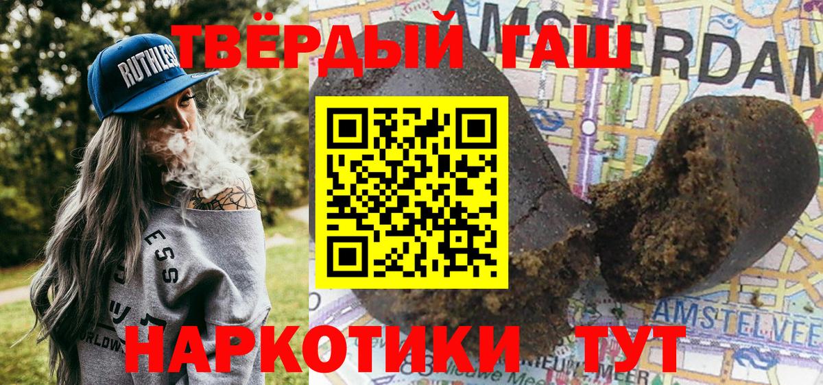 ГАШИШ ice o lator Рузаевка