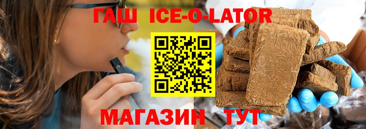 ГАШИШ гарик  хочу наркоту  Рузаевка  Вход с VPN  ГАШИШ ice o lator  ГАШ 