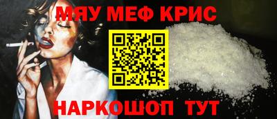 прущие крисы Обнинск