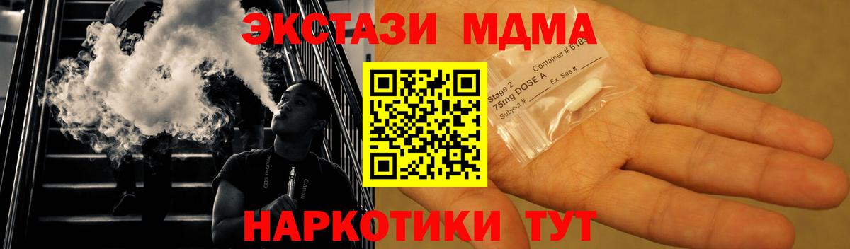 Рузаевка  МДМА crystal  Вход с VPN  МДМА молли 