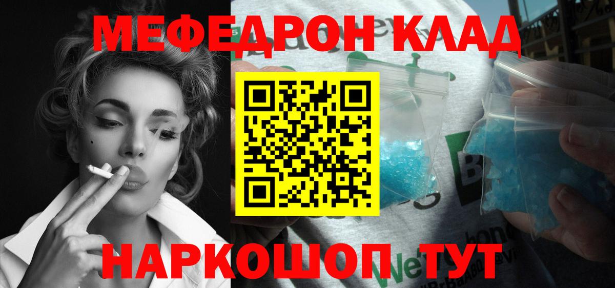 Меф Рузаевка
