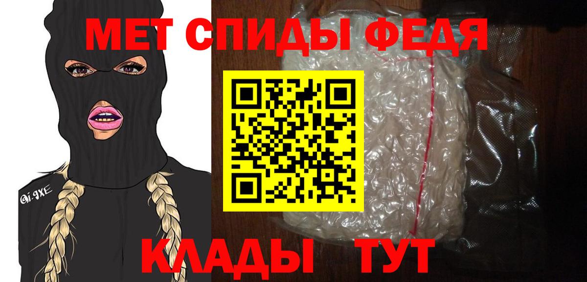 Рузаевка  Первитин пудра  Вход с VPN 